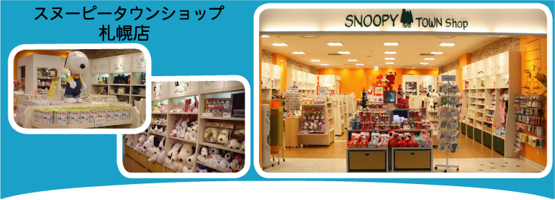 札幌店