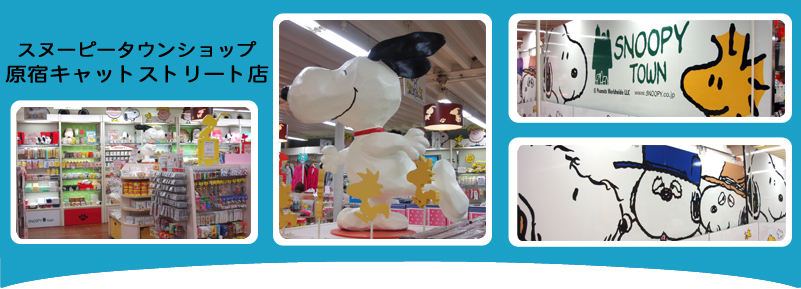 原宿キャットストリート店