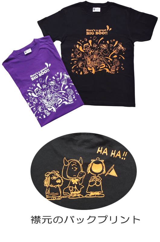スヌーピータウンショップハロウィンフェア2016「Heres a great BIG BOO!!」 Tシャツカラー:パープル/ブラックレディースサイズ:S/M/L/2L