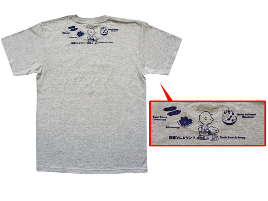 18年7月14日 土 発売予定 スヌーピータウンミニ 鹿児島店限定 西郷隆盛 スヌーピータウンショップ