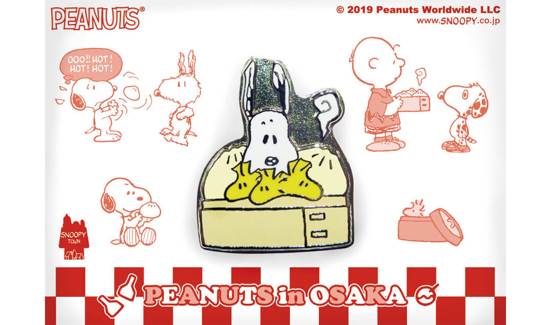 大阪梅田店限定 Peanuts In 大阪 第一弾19年4月6日 土 発売 第二弾19年4月日 土 発売予定 スヌーピー タウンショップ