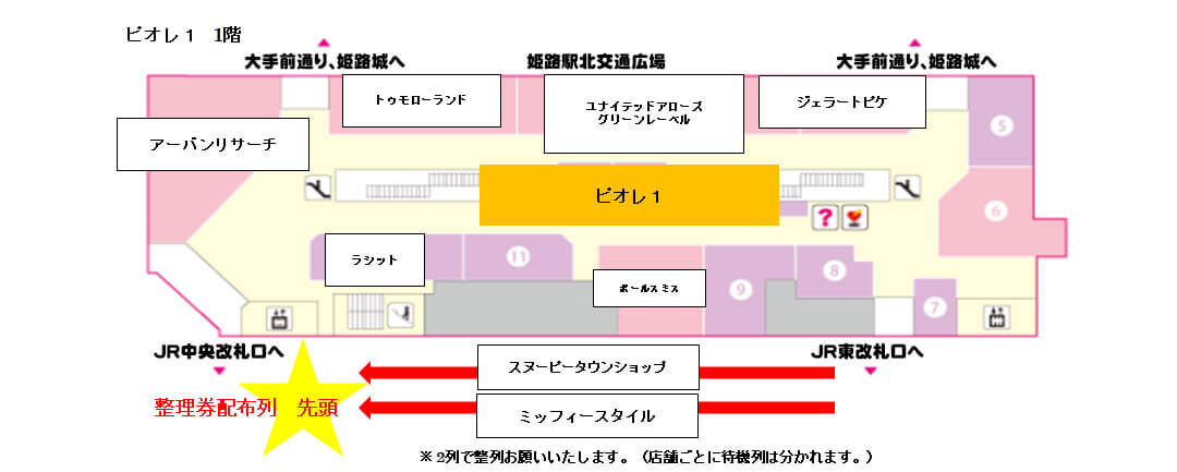 完売商品情報追記 02 03 07 ピオレ姫路店 限定商品 Peanuts In Himeji Castle 年3月4日 水 発売予定 スヌーピータウンショップ