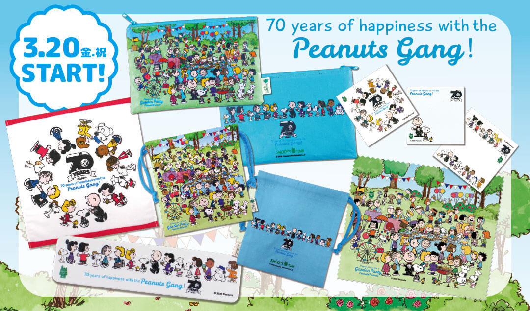 Peanuts70周年記念 70years Of Happiness With The Peanuts Gang 新商品 年03月日 金 祝 発売予定 スヌーピータウンショップ