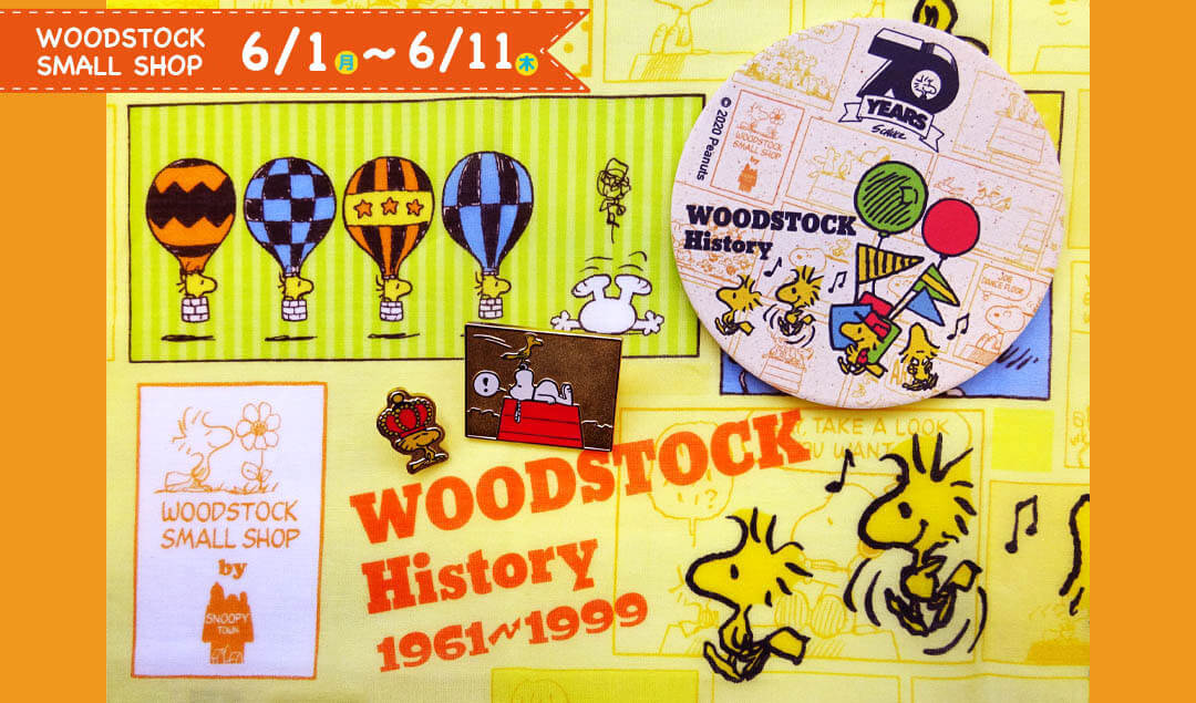 6月1日 月 6月11日 木 開催 Woodstock Small Shop By Snoopy Town Shop 催事 東京駅一番街 いちばんプラザ スヌーピータウンショップ