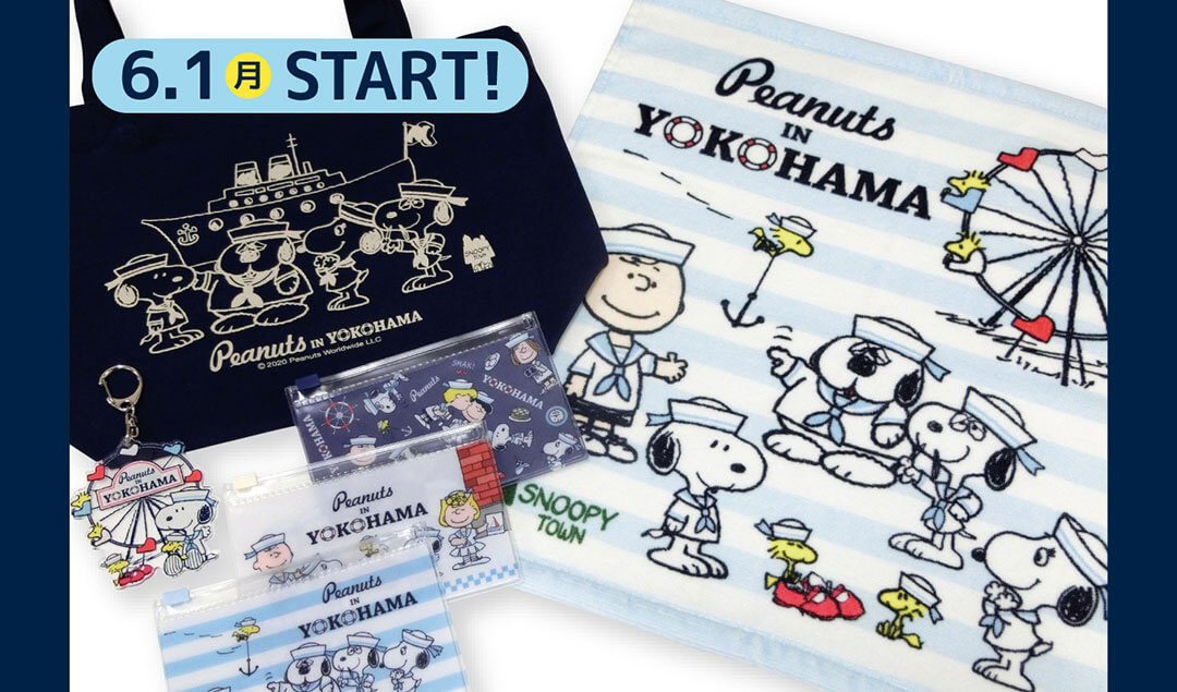 横浜みなとみらい店限定 Peanuts In Yokohama 年6月1日 月 発売予定 スヌーピータウンショップ
