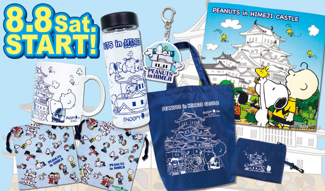 ピオレ姫路店 限定追加商品『PEANUTS in HIMEJI CASTLE』 2020年8月8日