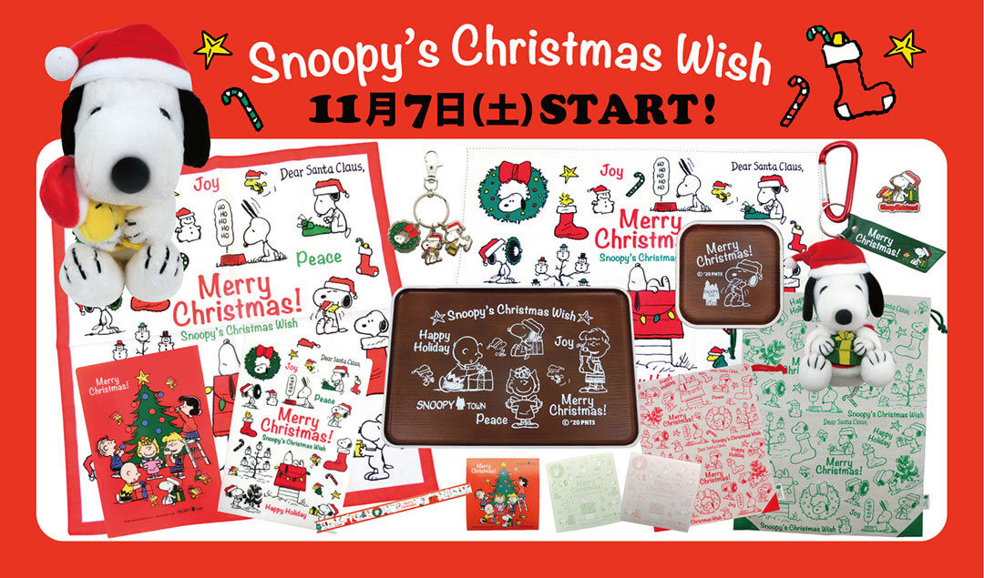 スヌーピータウンショップ オリジナル クリスマス Snoopy S Christmas Wish 年11月7日 土 発売予定 スヌーピータウンショップ