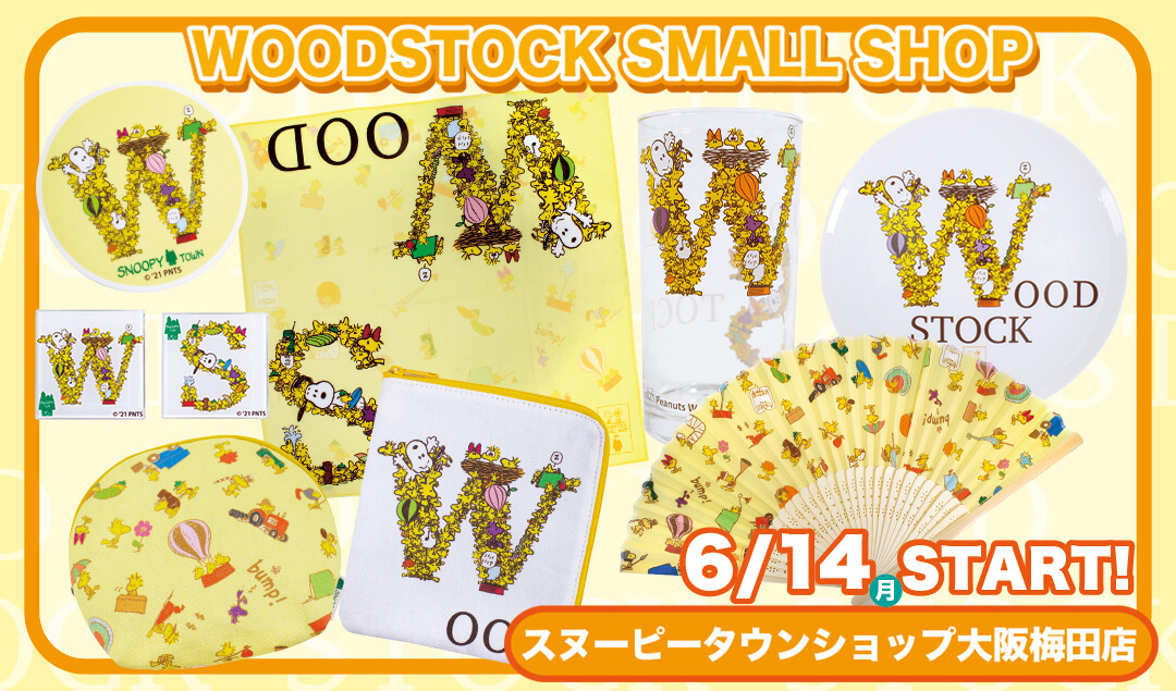 21年6月14日 月 開催 Woodstock Small Shop By Snoopy Town Shop スヌーピータウンショップ大阪 梅田店 スヌーピータウンショップ