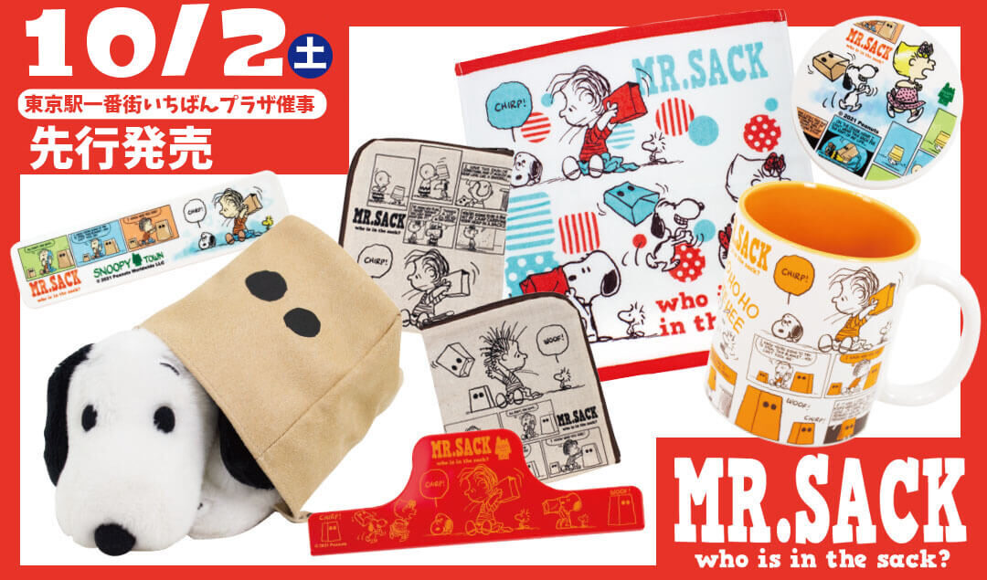 営業時間変更のお知らせ 2021.09.30】2021年10月2日(土)先行発売!!MR