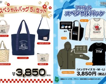 先行販売 スチームクリームyear Of The Tiger スヌーピータウンショップ