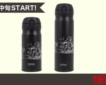 サーモス ケータイマグ ステンレスボトル 19年4月下旬発売予定 スヌーピータウンショップ サーモス ケータイマグ ステンレスボトル 19年4月下旬発売予定 スヌーピータウンショップ