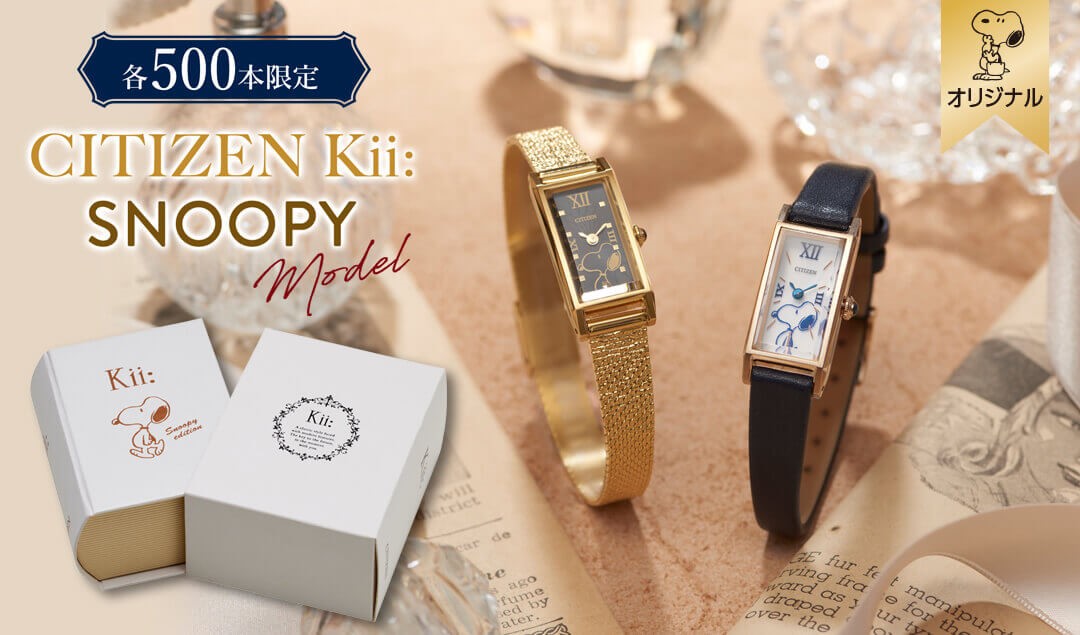 購入してから1度だけ付けました【希少】CITIZEN(シチズン) 300個限定 SNOOPY 腕時計