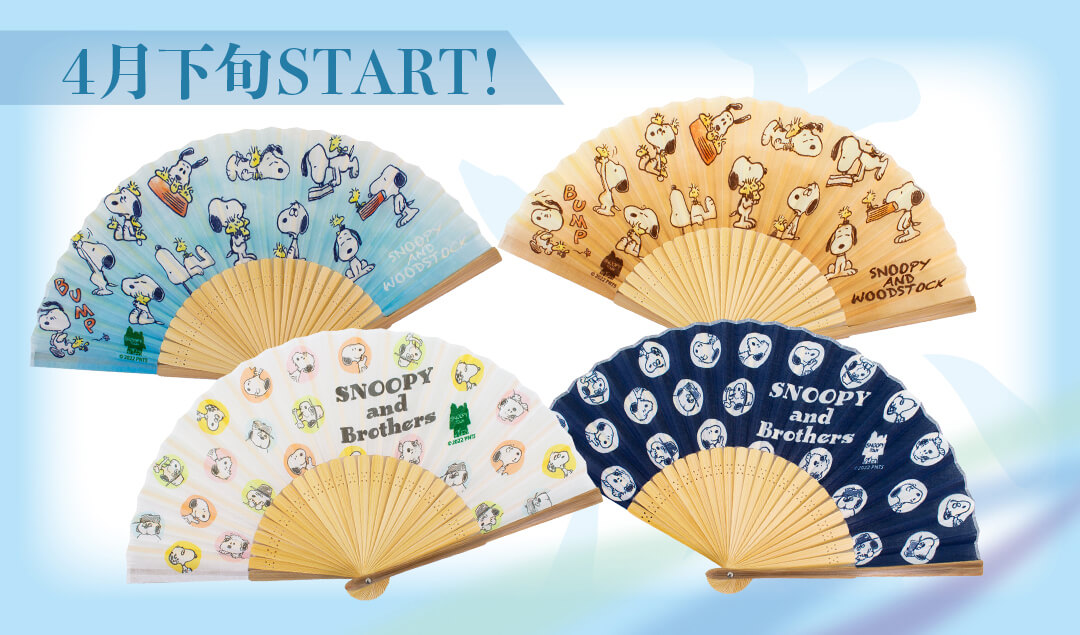 スヌーピーPEANUTグッズ 扇子 マーチングの通販 by たかはに's