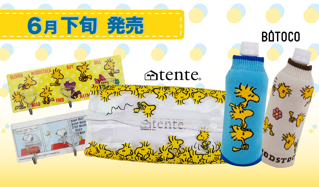 2022年8月6日発売 スヌーピータウンショップ オリジナル フェイラー