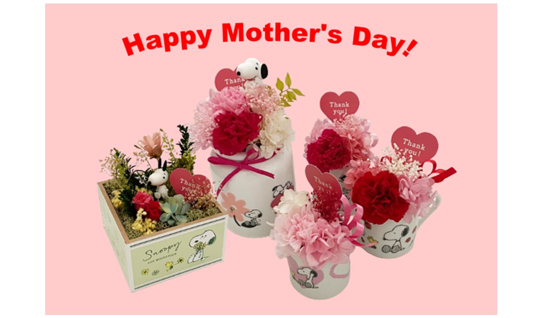 2023年4月上旬発売！ フラワーギフト - スヌーピータウンショップ