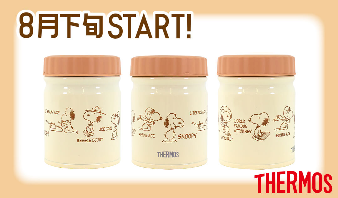 2023年8月下旬発売予定!!スヌーピータウンショップ オリジナル スープ