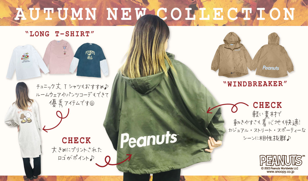 sunflower*5*さま専用　スヌーピー ルームウェア sunflower*5*さま専用 スヌーピー ルームウェア