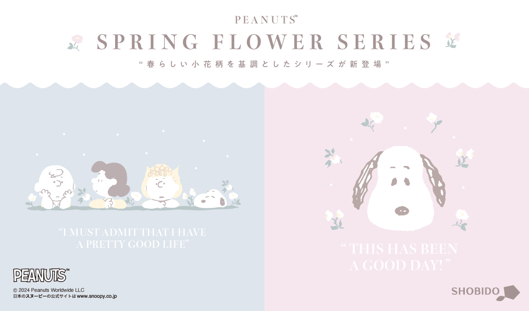 2024年2月発売 SPRING FLOWER SERIES - スヌーピータウンショップ