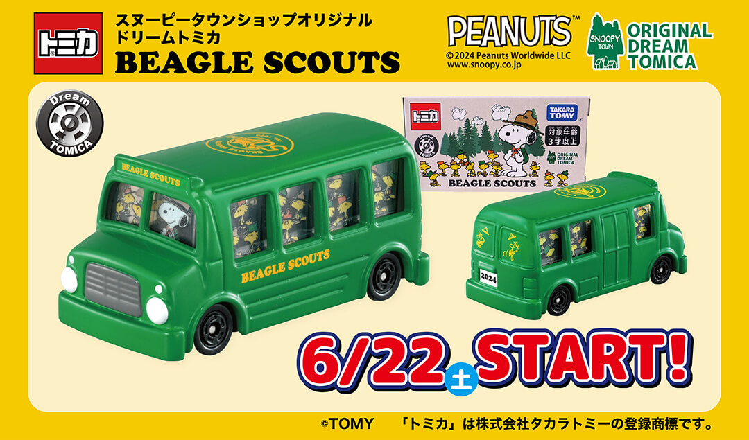 2024年6月22日(土)発売予定!スヌーピータウンショップ オリジナル ドリームトミカ BEAGLE SCOUTS - スヌーピータウンショップ