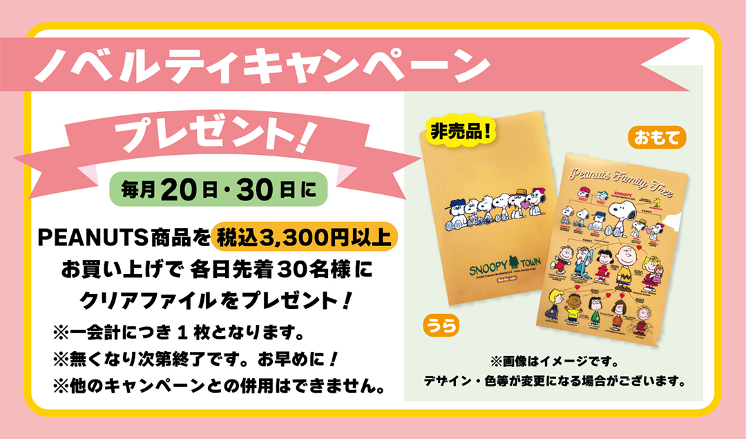 希少レア‼️ 任天堂 特約店 紙袋 SFC 64用 スヌーピー チラシ等 希少