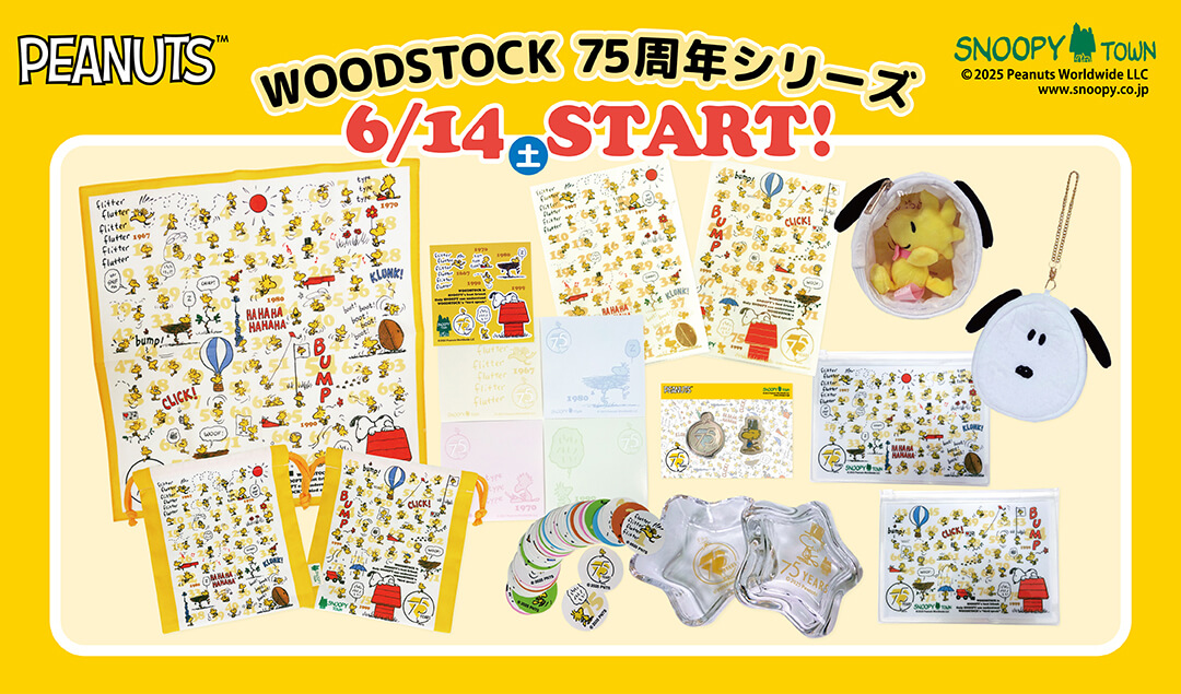 vintage スヌーピー ウッドストック 鏡 60s 当時物 昭和レトロ