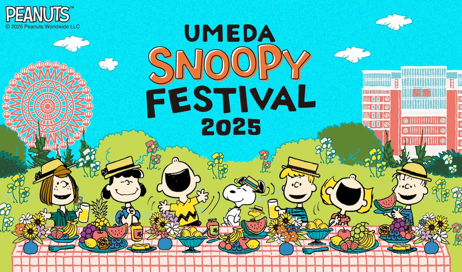 2025年8月13日(水)～8月25日(月)開催!うめだスヌーピー