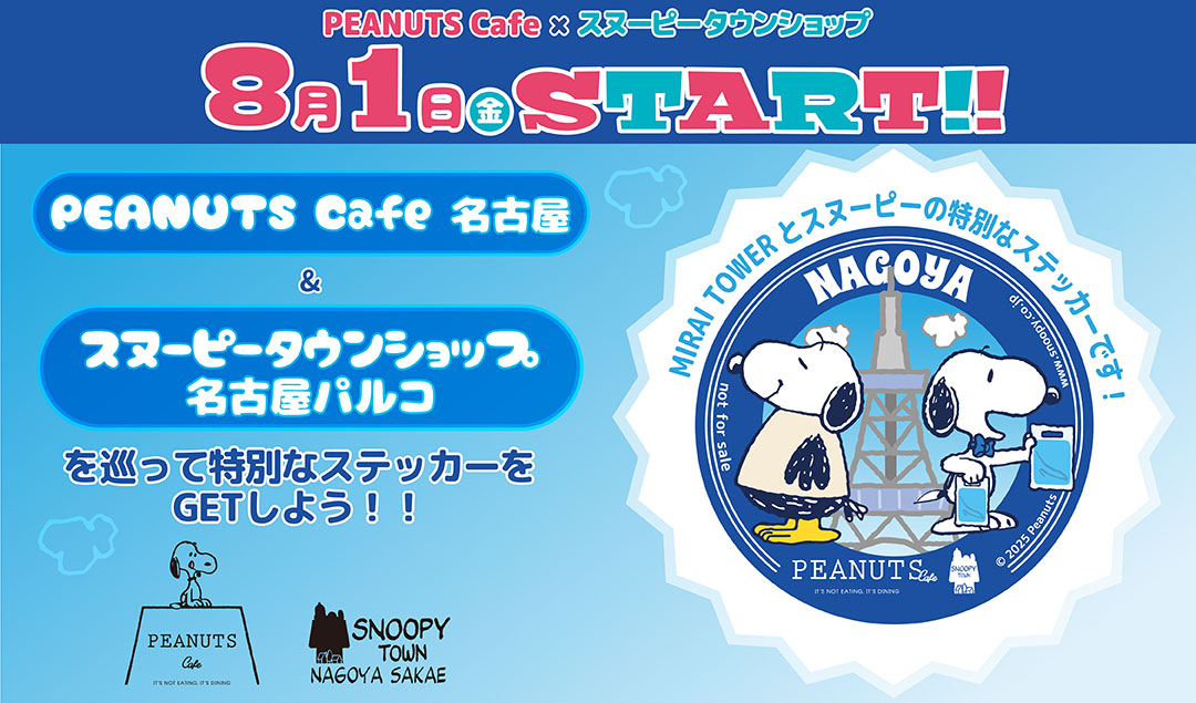 71周年スヌーピー☆スヌーピータウン限定☆ドッグディッシュ☆50年代スヌーピー 71周年スヌーピー☆スヌーピータウン限定☆ドッグディッシュ☆50