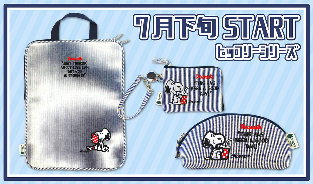 ホーム - スヌーピータウンショップ