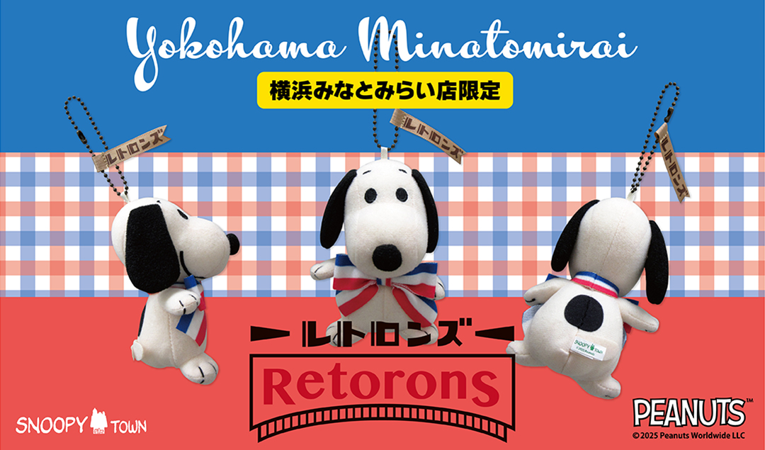 スヌーピー PEANUTS グッズいろいろ スヌーピータウンショップ – 人気のスヌーピーや仲間たちの
