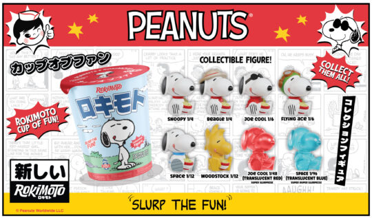 レトロンズ、フワクタおまとめ商品 ホーム - スヌーピータウンショップ