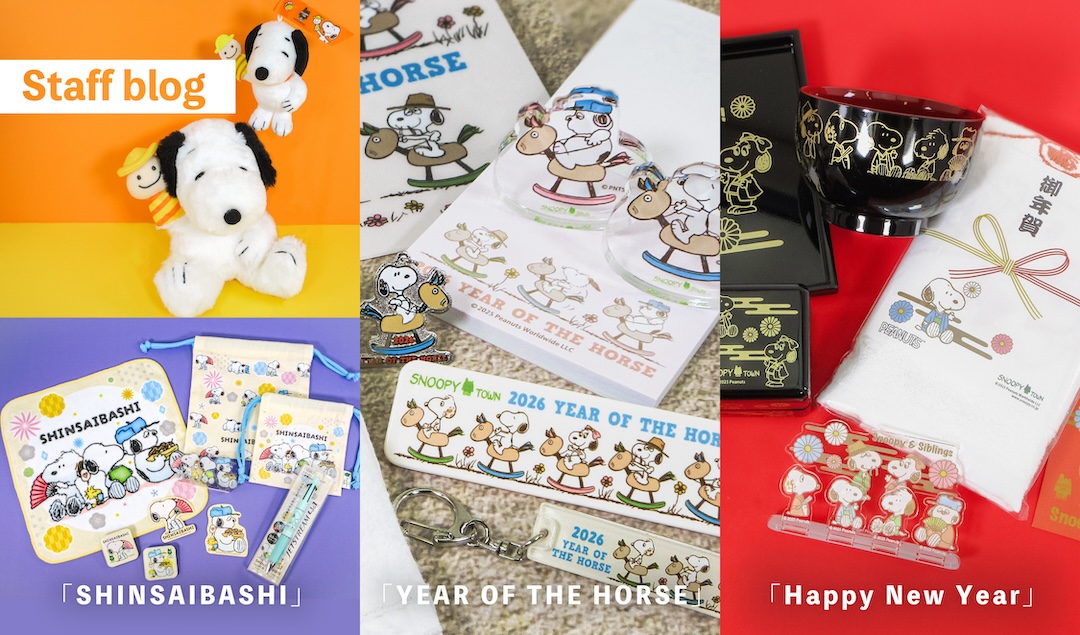 ホーム - スヌーピータウンショップ