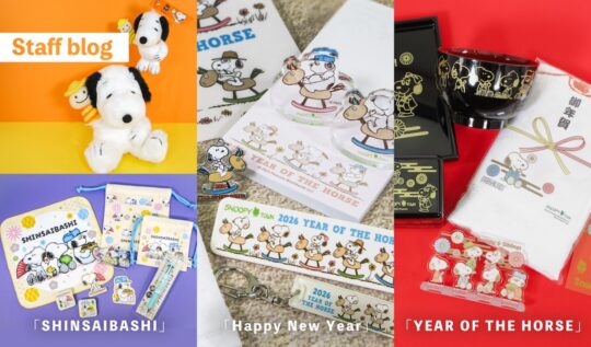 ホーム - スヌーピータウンショップ