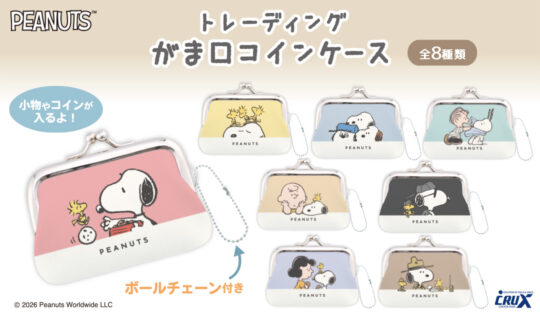 ホーム - スヌーピータウンショップ