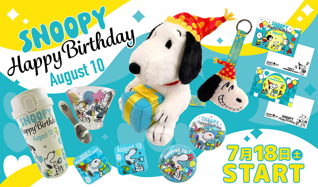 200体限定 本革製スヌーピー SNOOPY スヌーピータウンショップ10周年 ホーム - スヌーピータウンショップ